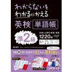  непонятный . понимать .... Британия осмотр одиночный язык ..2 класс 