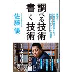  проверить технология писать технология каждый подлинный товар. образование ....... вывод. высшее смысл (SB новая книга )