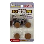 和気産業 WAKI 床暖房対応 フエルトパット 丸型 17mm 茶 8個入