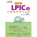 1 неделя .LPIC. основа ....книга@ no. 3 версия (1 неделя серии )