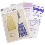 型紙・パターン フィットパターンサン イージーエプロン 5142