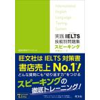 [ звук загрузка есть ] практика IELTS. талант другой рабочая тетрадь Spee King 