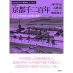  новый оборудование версия Kyoto тысяч 2 100 год сверху : flat дешево столица из блок .. город .( день сам. . такой как . структура предмет ........)