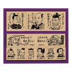 ショッピングスタンプ ビバリー スタンプ 戦国時代 木製ごほうびスタンプ SDH-121