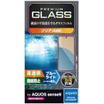  Elecom AQUOS sense9 тонировка стёкол пленкой жидкокристаллический защита голубой свет cut 10H отпечаток пальца предотвращение .. предотвращение проект воздушный отсутствует отпечаток пальца . незаметный 