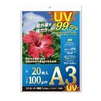 ショッピングラミネート アスカ ラミネートフィルム UV 99.5%カット A3 100ミクロン 20枚入 F4002