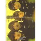  Beatles все поэзия сборник 