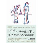  Париж. пустой. внизу .,...... 3000 день 