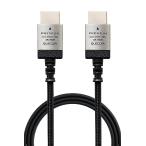 ショッピングhdmiケーブル エレコム HDMI ケーブル プレミアム[Ver2.0] 細い 曲げに強い ナイロンメッシュ 2m スリム 4K・2K Premium HDMI