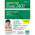  скорость . скорость .* английское слово Basic2400 ver.4