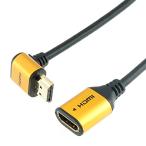  сигнал likHDMI удлинение кабель L type 270 раз 15cm Gold HLFM015-584GD
