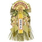 秀〆 正月飾り しめ縄 玄関 リース 金寿 A-930