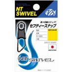 NT вертлюг (N.T.SWIVEL) безопасность зажим черный #0