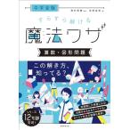  экзамены средней школы ....... магия wa The арифметика * map форма проблема 