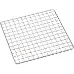 遠藤商事 TKG 焼き網 一人用 卓上コ