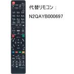 PerFascin 代替リモコン FITS FOR N2QAYB0006