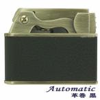 ショッピングライター オートマチック型 オイルライター 灰皿付 黒