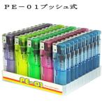 荷重式電子ライター PE-01 50個セット