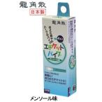 龍角散エチケットパイプ メンソール味【ネコポス対応商品(8個まで)/日時指定不可】