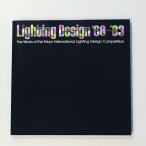 Lighting Design ‘68-‘83 / 東京国際照明デザインコンペティション’68-‘83作品集