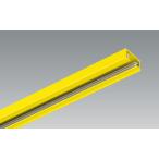  рейлинг 0.5m желтый ( желтый цвет ) BD-0210YE цвет рейлинг корпус UNITY/ Uni ti