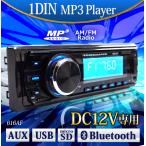 1DIN カーオーディオプレーヤー MP3プ