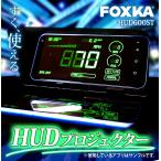 HUD 用 プロジェクター スマートフォン対応 反射板  スマホ 6インチ 対応 送料無 HUD600ST