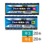 単3単4アルカリ乾電池 Lazos 40本 単三20本 単四20本 セット 長時間 長持ち 送料無 LA-T3T4-4