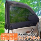 サンシェード 車-商品画像