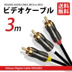  видео кабель 3RCA to 3RCA RCA изображение кабель штекер Jack 3m