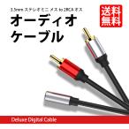  аудио кабель 3 высшее женский стерео to 2RCA мужской кабель штекер Jack удлинитель 491032