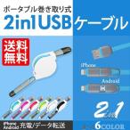  смартфон зарядка кабель iPhone Android 2in1 USB кабель микро зарядка кабель данные . отправка долговечность улучшение .. предотвращение наматывать брать . тип 1m