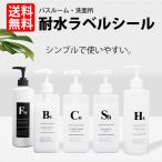  водостойкий водонепроницаемый этикетка наклейка стикер все 7 вид заполняющий бутылка для шампунь кондиционер мыло для тела мыло для рук 