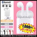 ワイヤレス Bluetooth イヤホン ポイント消化 Yahooショッピング 最安値 日本語説明書付 選べる5色 セール オープン記念