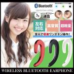¥ï¥¤¥ä¥ì¥¹¥¤¥ä¥Û¥ó bluetooth ξ¼ªÄÌÍÑ ¥Ý¥¤¥ó¥È¾Ã²½ ¥Þ¥¤¥¯ÉÕ¤ iPhone android ¿Íµ¤µÞ¾å¾º ¼ª¤«¤±·¿ ¹â²»¼Á ²»³Ú