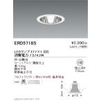Yahoo! Yahoo!ショッピング(ヤフー ショッピング)遠藤照明 LEDダウンライト ERD5718S ※LEDランプ別売