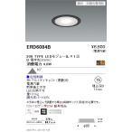 遠藤照明 LEDダウンライト ERD6084B