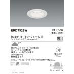 遠藤照明 LEDダウンライト ERD7528W ※