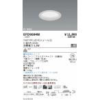 遠藤照明 LED ダウンライト EFD9084W 工