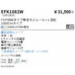 . глициния освещение EFK1082W квадратное основа | прямой есть |. включено |*600 внизу поверхность OP|Tunable