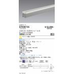 . глициния освещение беспроводной style Hikariya вне linear 32rek tang ruL900 EFX9873S