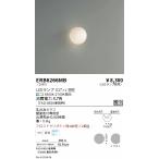 遠藤照明　ブラケットライト ERB6266M