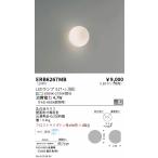 遠藤照明　ブラケットライト ERB6267M