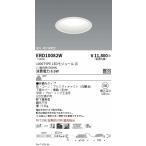 遠藤照明 ＭＩＤＰｏｗｅｒダウンφ１５０／１０００ＴＹＰＥ／５０Ｋ／白 ERD10082W