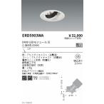 . глициния освещение DUAL универсальный DL D400 3500K. угол ERD5903WA