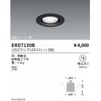 . глициния освещение LED встраиваемый светильник ERD7130B лампа продается отдельно строительные работы необходимо 