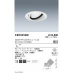 . глициния освещение ERD9350W Tunable универсальный DL|4000TYPE| средний угол 
