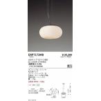 遠藤照明 ペンダント ERP7172MB