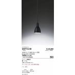 遠藤照明 ペンダント　プラグ ERP7515