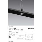 . глициния освещение ERP7524B верхний подвеска Flat модель OP_ промежуточный для _ чёрный 